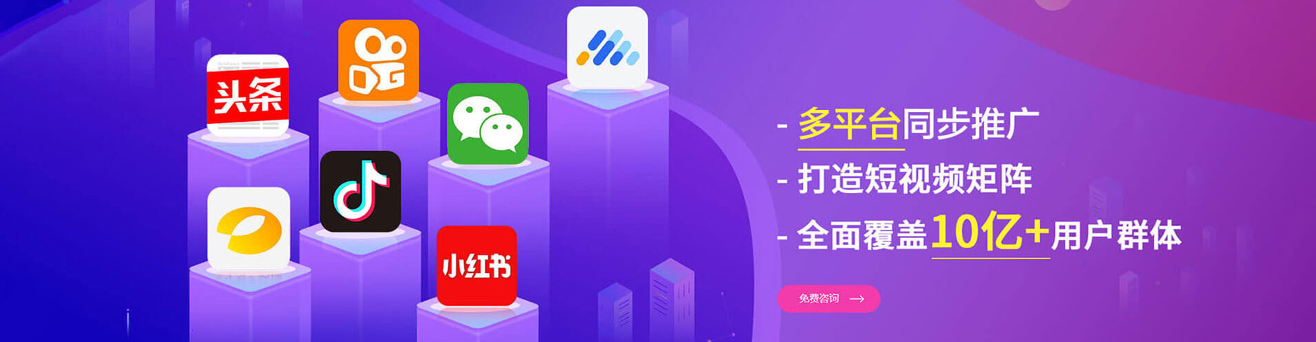 玛沁信息流投放